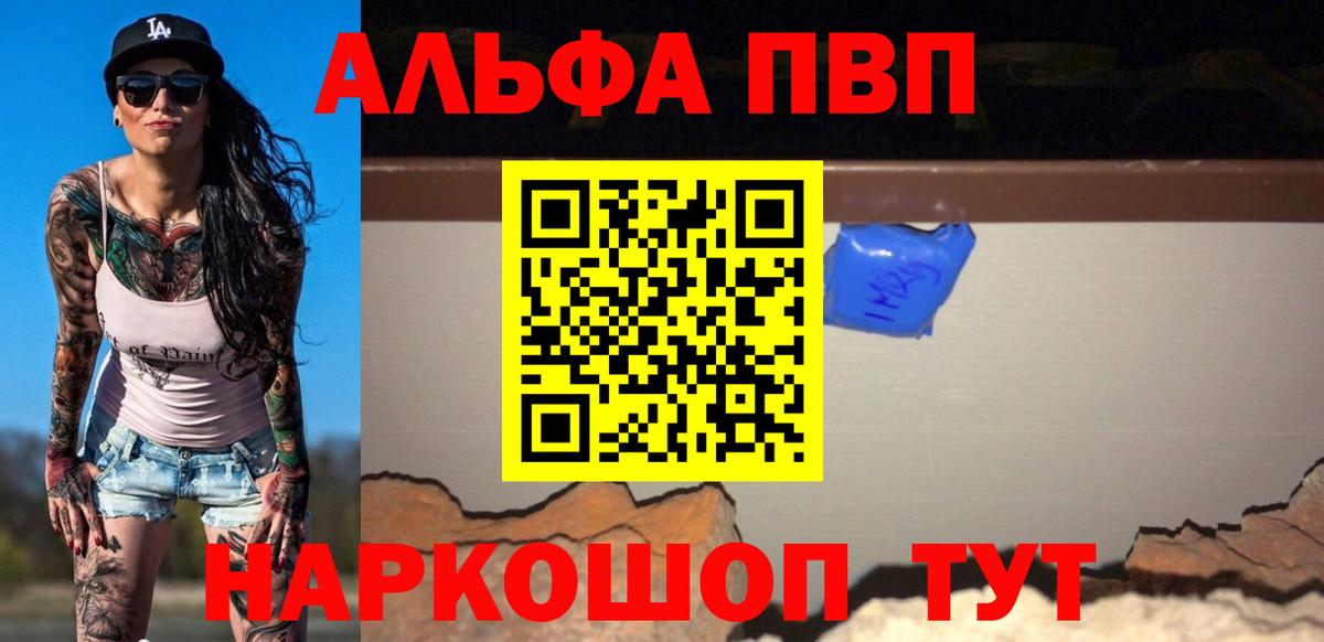 Alpha-PVP Соль Асбест