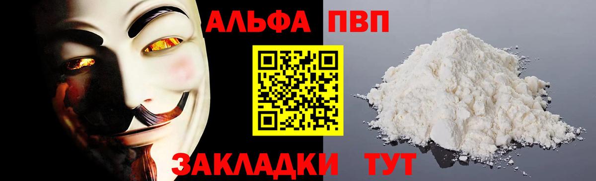 A PVP  Alfa_PVP кристаллы  Асбест  Вход с VPN  Альфа ПВП VHQ 