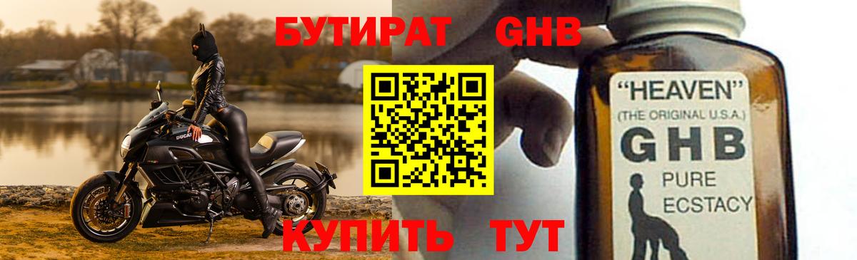БУТИРАТ BDO 33% Асбест