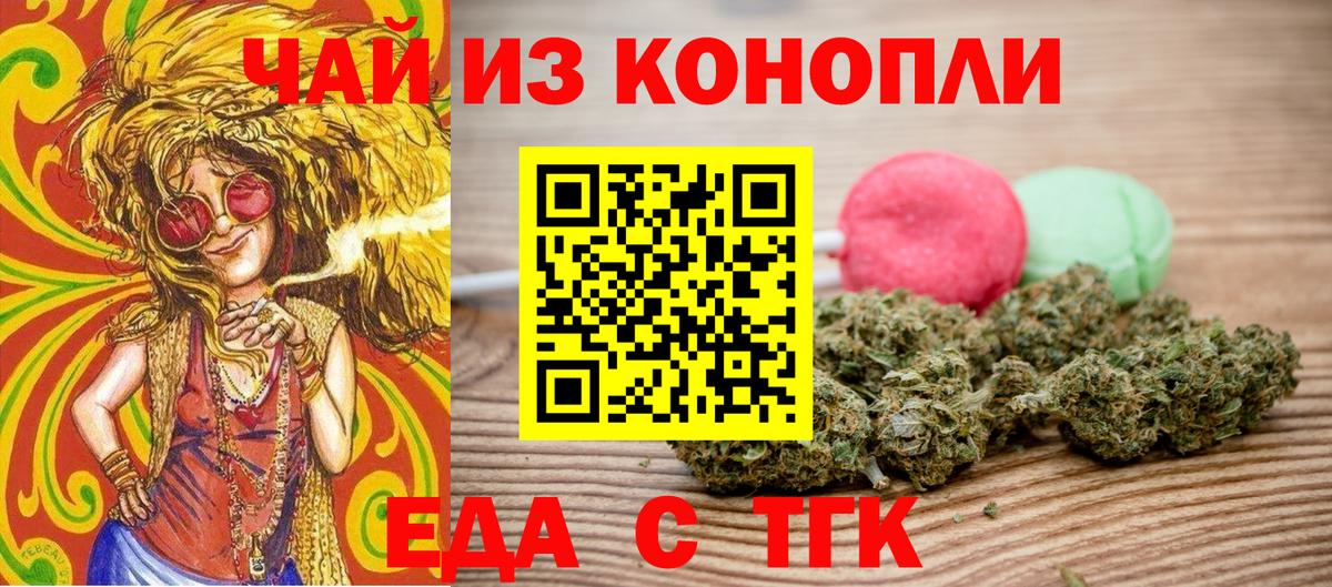Canna-Cookies марихуана  Вход с VPN  Асбест 
