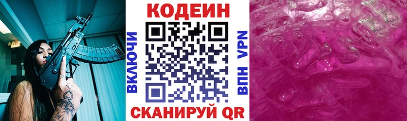 нарко площадка формула  Асбест  Кодеиновый сироп Lean Purple Drank  закладка 