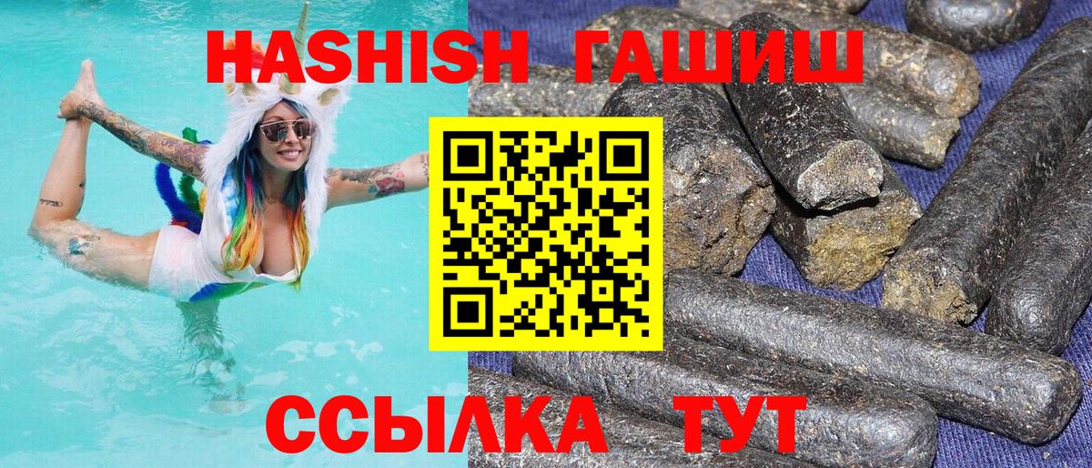 ГАШИШ 40% ТГК Асбест