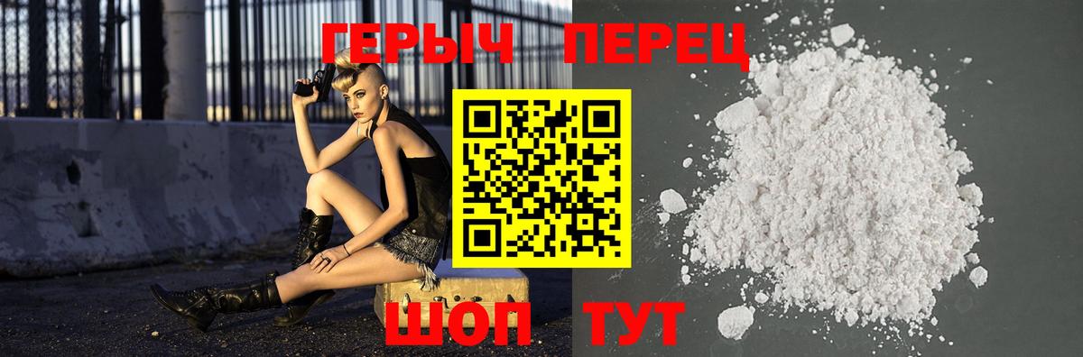 Героин Heroin  Вход с VPN  ГЕРОИН  Асбест 