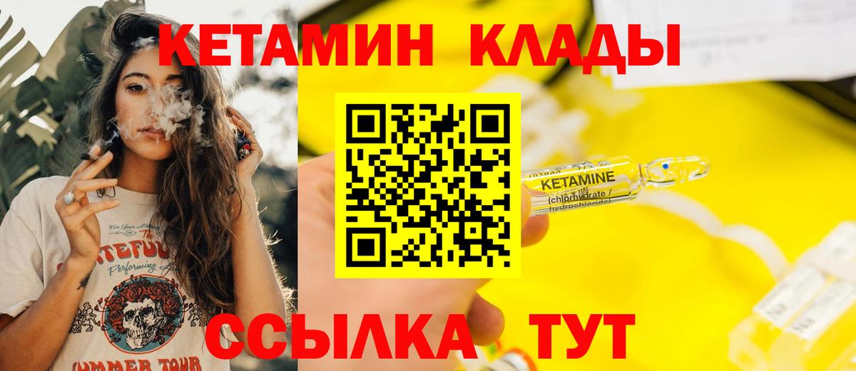 КЕТАМИН ketamine  Вход с VPN  КЕТАМИН ketamine  Асбест 
