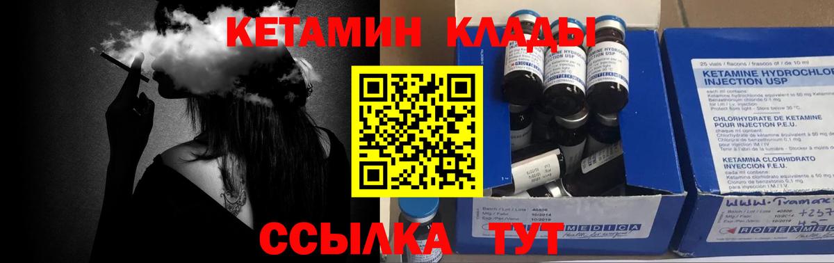 КЕТАМИН VHQ Асбест
