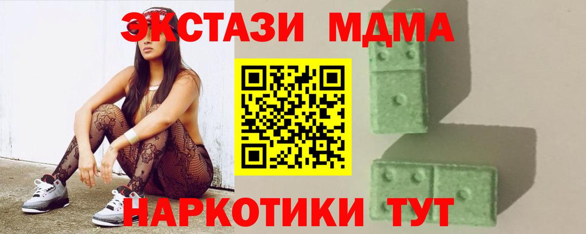 МДМА VHQ Асбест