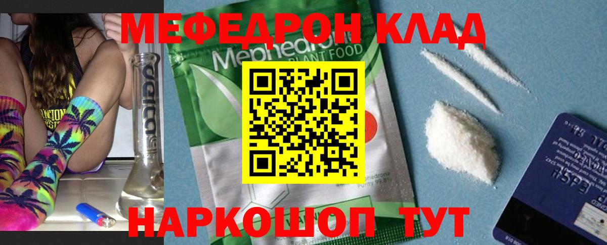 МЯУ-МЯУ мука  Меф кристаллы  Вход с VPN  что такое наркотик  Асбест  МЯУ-МЯУ 