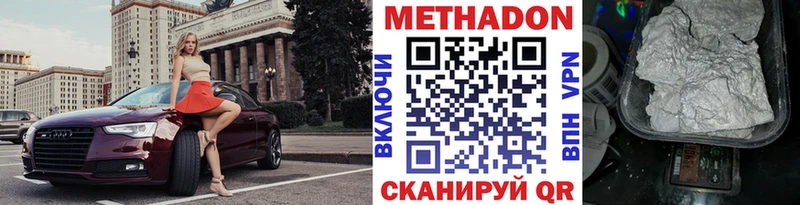 даркнет сайт  Асбест  Метадон methadone 