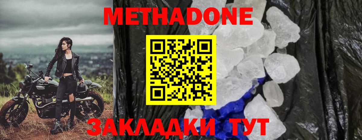 МЕТАДОН VHQ  МЕТАДОН VHQ  Асбест  Вход с VPN 