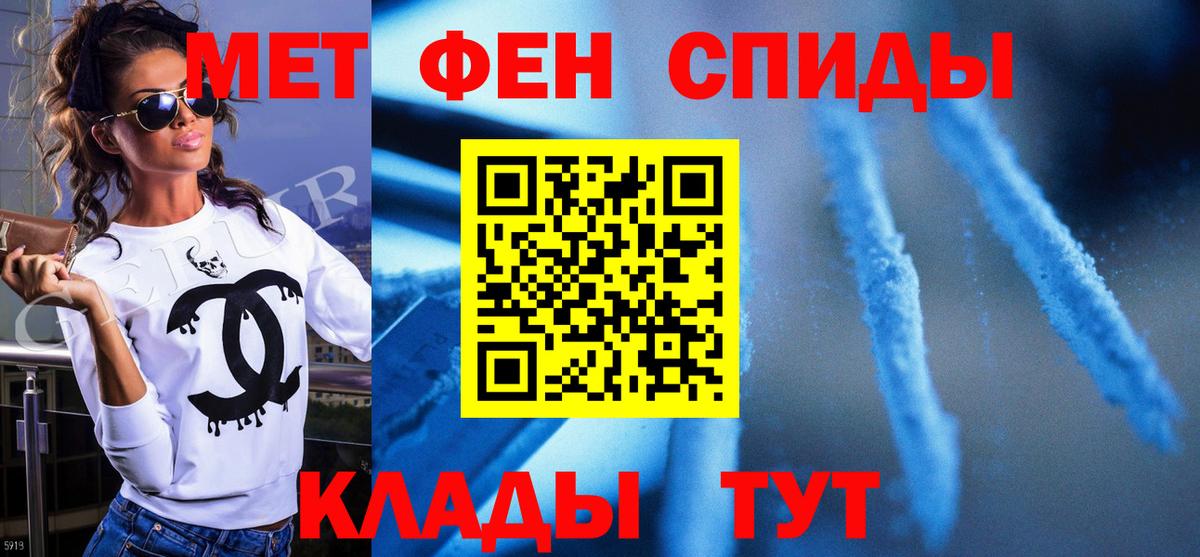 Асбест  Первитин винт  Метамфетамин  Вход с VPN 