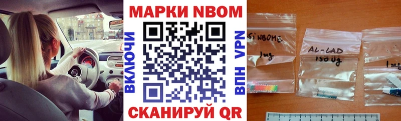 Марки N-bome 1,8мг Асбест