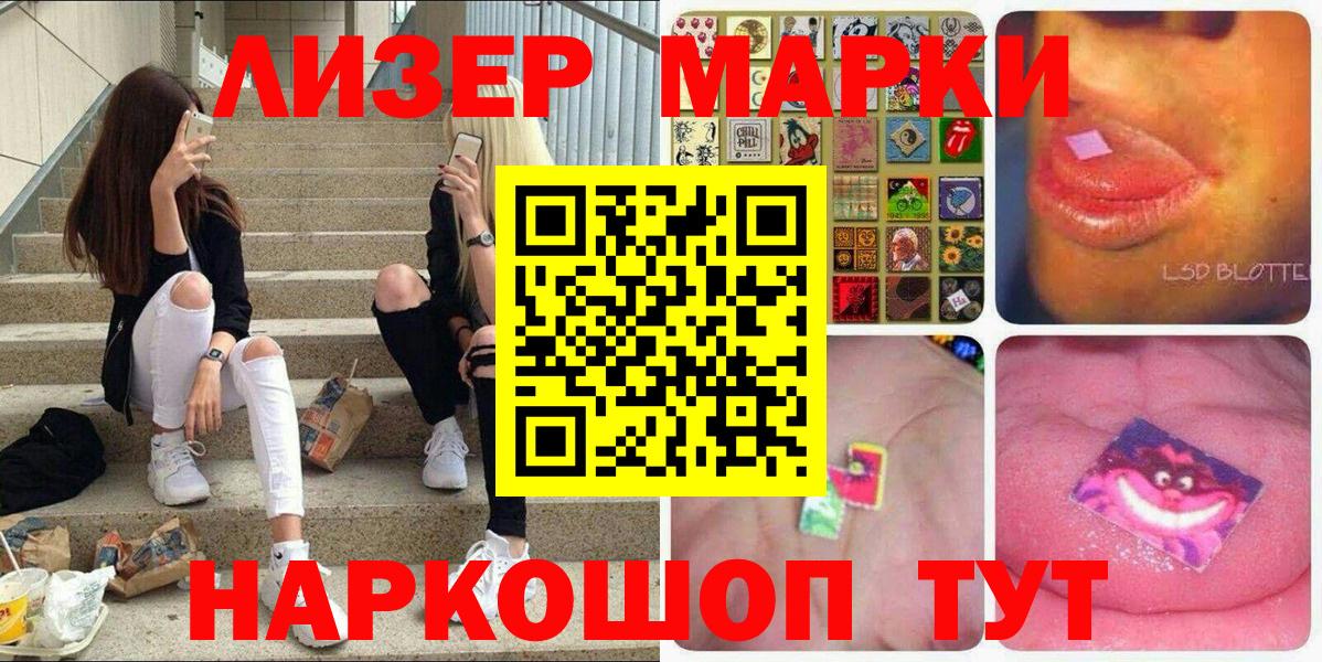 Марки NBOMe 1,8мг  Марки NBOMe 1,8мг  Асбест  Вход с VPN 