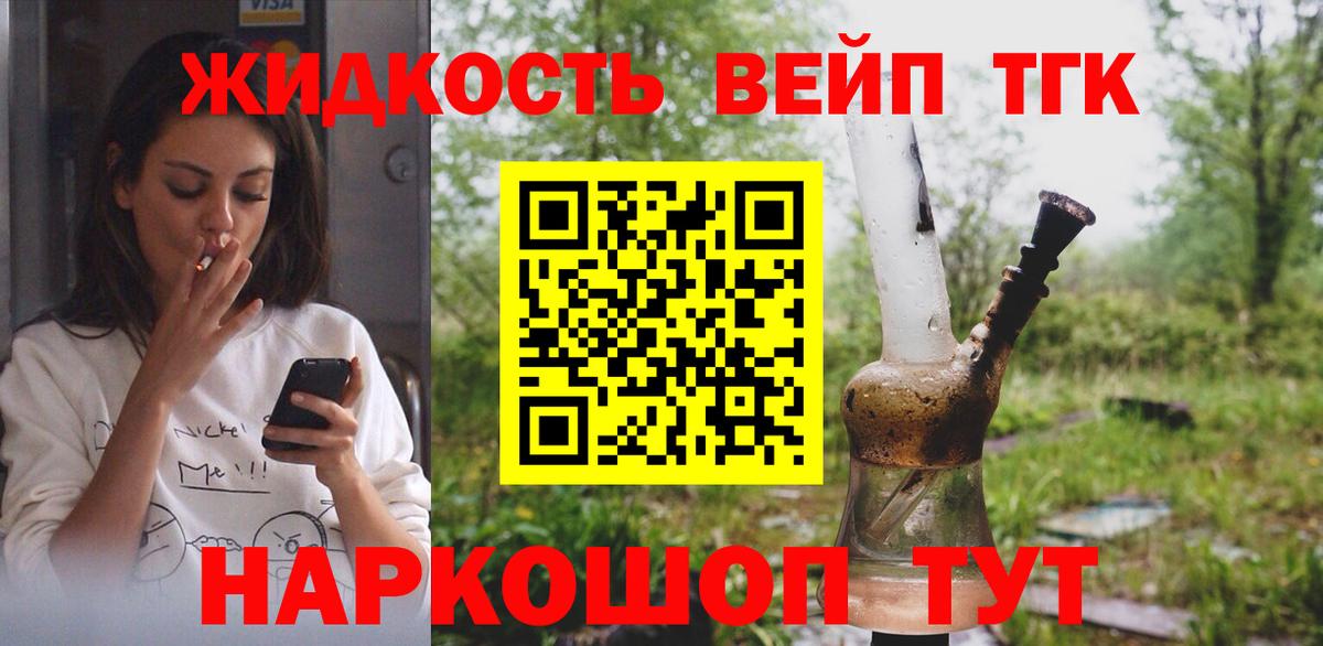 купить наркотики цена  ТГК гашишное масло  Вход с VPN  Асбест 
