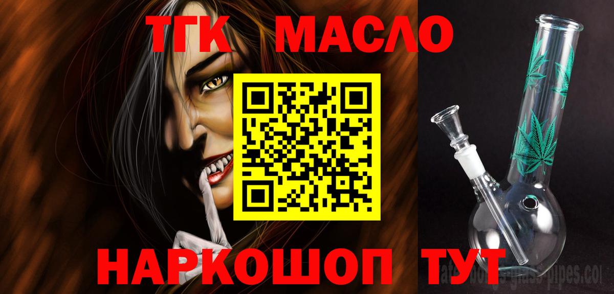 ТГК жижа Асбест