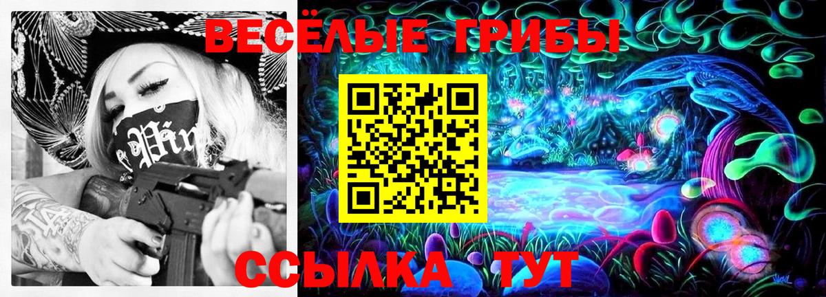 Асбест  Псилоцибиновые грибы Psilocybe  Вход с VPN 